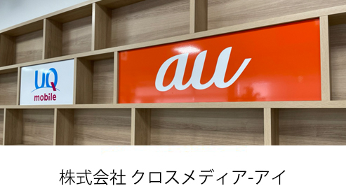 株式会社クロスメディア－アイ