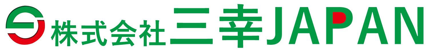 株式会社三幸ジャパン