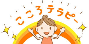 こころテラピー株式会社