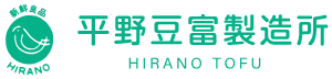 有限会社平野豆富製造所