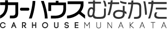 有限会社カーハウスむなかた