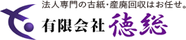 有限会社徳総