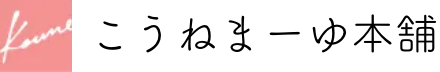 有限会社メイン