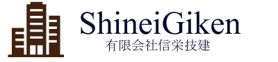 有限会社信栄技建