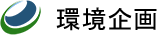 株式会社環境企画