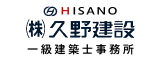 株式会社久野建設