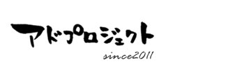 アドプロジェクト合同会社