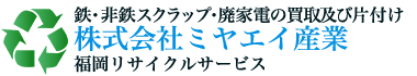 株式会社ミヤエイ産業