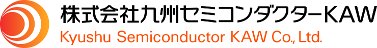 株式会社九州セミコンダクターＫＡＷ