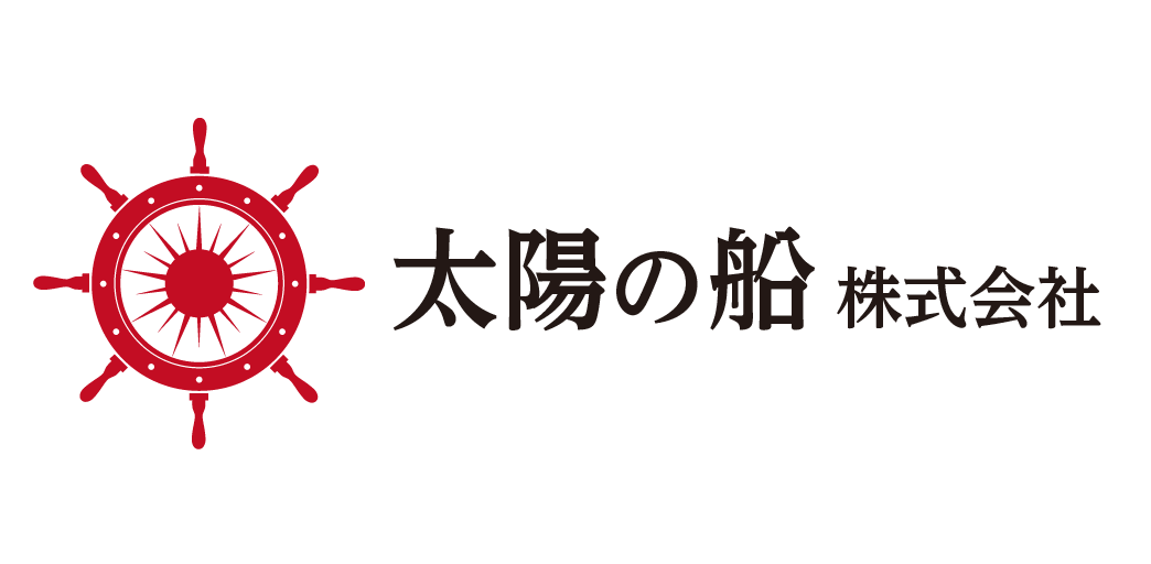 太陽の船株式会社