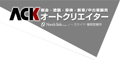 有限会社オートクリエイター