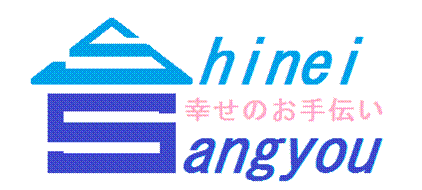 有限会社新栄産業