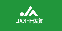 株式会社ＪＡオート佐賀