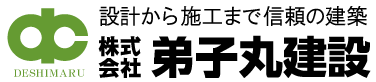 株式会社弟子丸建設