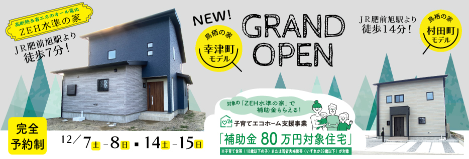 日山ホーム株式会社