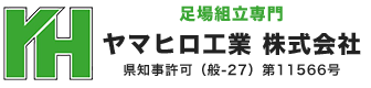 ヤマヒロ工業株式会社