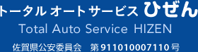 有限会社ひぜん
