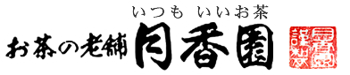 月香園製茶株式会社