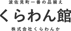 株式会社くらわんか