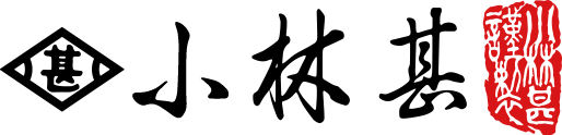 株式会社小林甚製麺