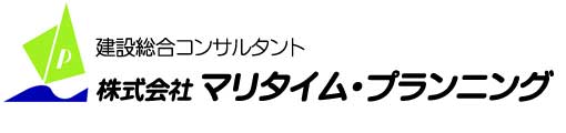 株式会社マリタイム・プランニング