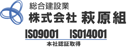 株式会社萩原組