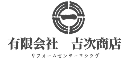 有限会社吉次商店