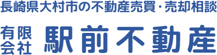 有限会社駅前不動産