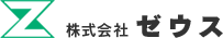 株式会社ゼウス