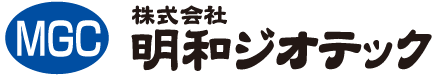 株式会社明和ジオテック
