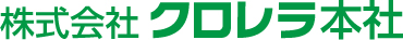 株式会社クロレラ本社