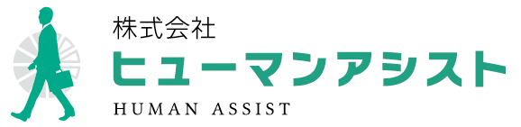 株式会社ヒューマンアシスト