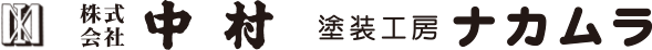 株式会社中村