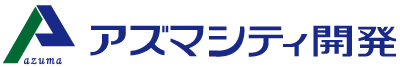 株式会社アズマシティ開発