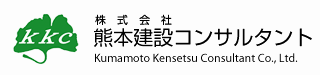 株式会社熊本建設コンサルタント