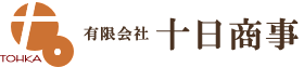 有限会社十日商事