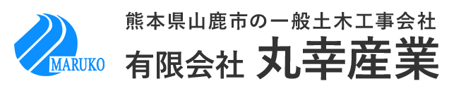 有限会社丸幸産業