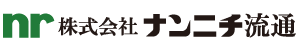株式会社ナンニチ流通