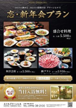 グリーンヒル株式会社