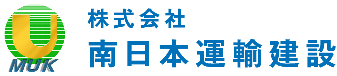 株式会社南日本運輸建設