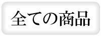 株式会社タカヒラ