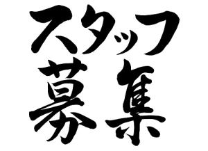 有限会社寿廣本店