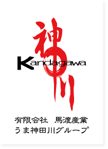 有限会社馬渡産業