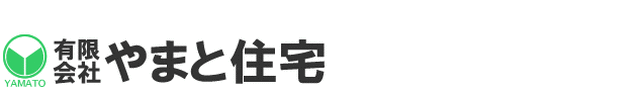 有限会社やまと住宅