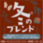 沖縄上島珈琲株式会社