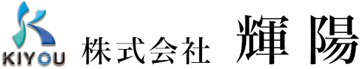 株式会社輝陽