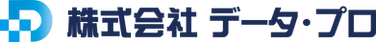 株式会社データ・プロ