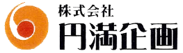 株式会社円満企画