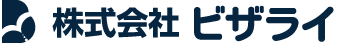 株式会社ビザライ