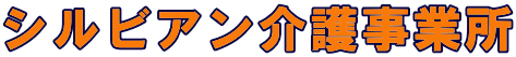 有限会社佐野正福祉開発